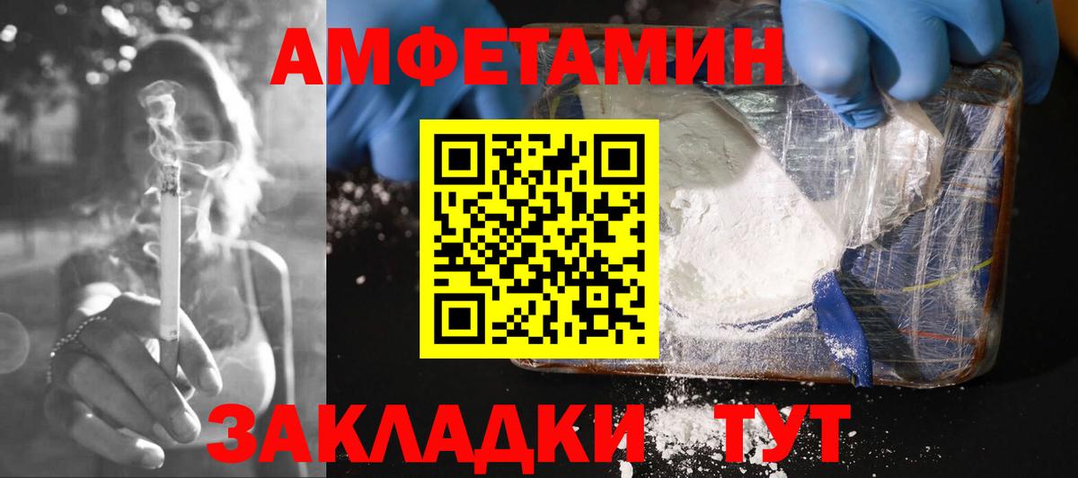 Амфетамин Premium Камышлов