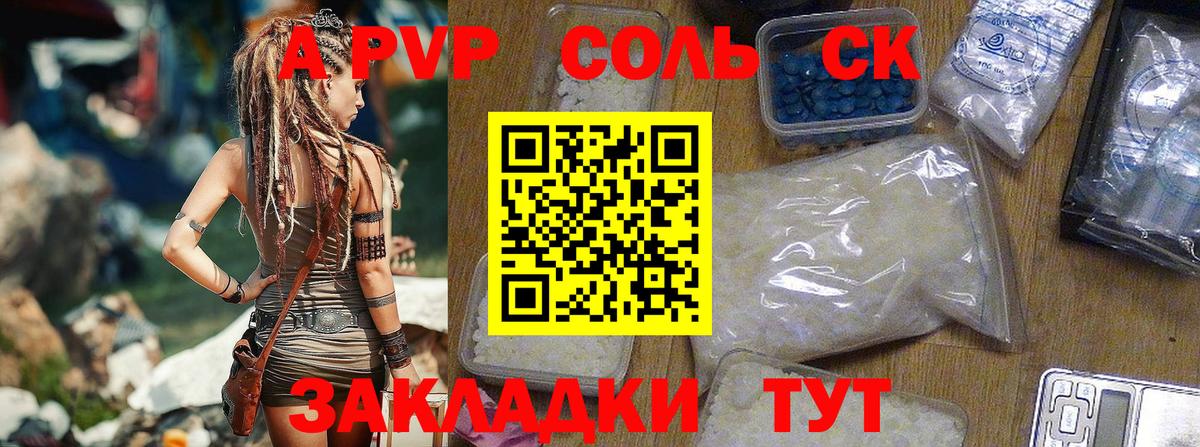 Alpha-PVP крисы CK  Вход с VPN  где купить наркоту  Камышлов  Альфа ПВП 