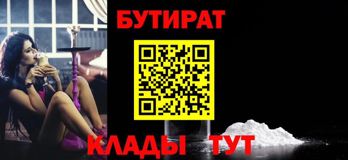 Бутират оксана  Вход с VPN  Камышлов 