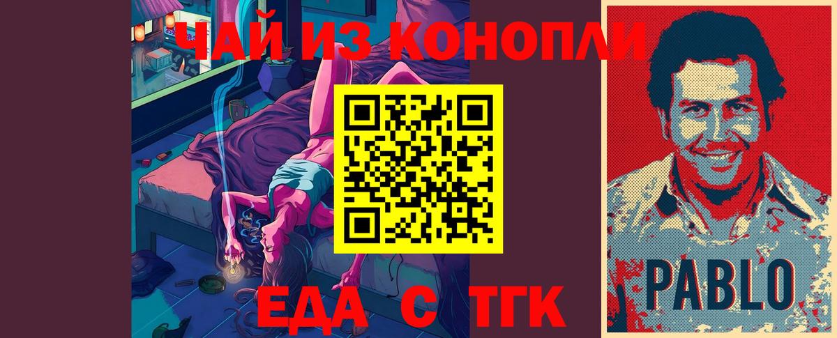 Камышлов  Еда ТГК конопля  Вход с VPN 