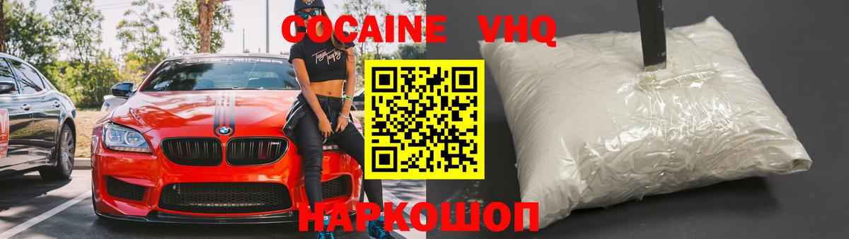 COCAIN Fish Scale Камышлов