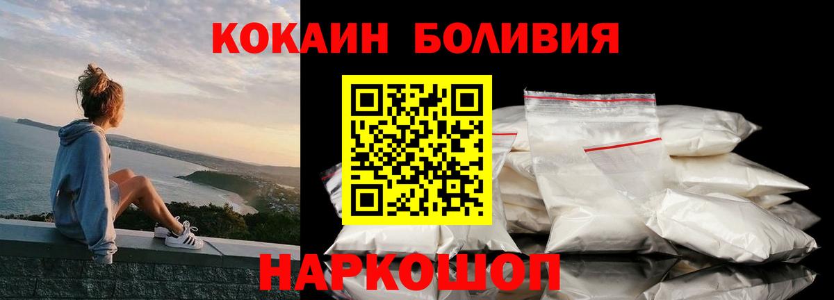 Камышлов  КОКАИН 98%  Кокаин 98%  Вход с VPN 