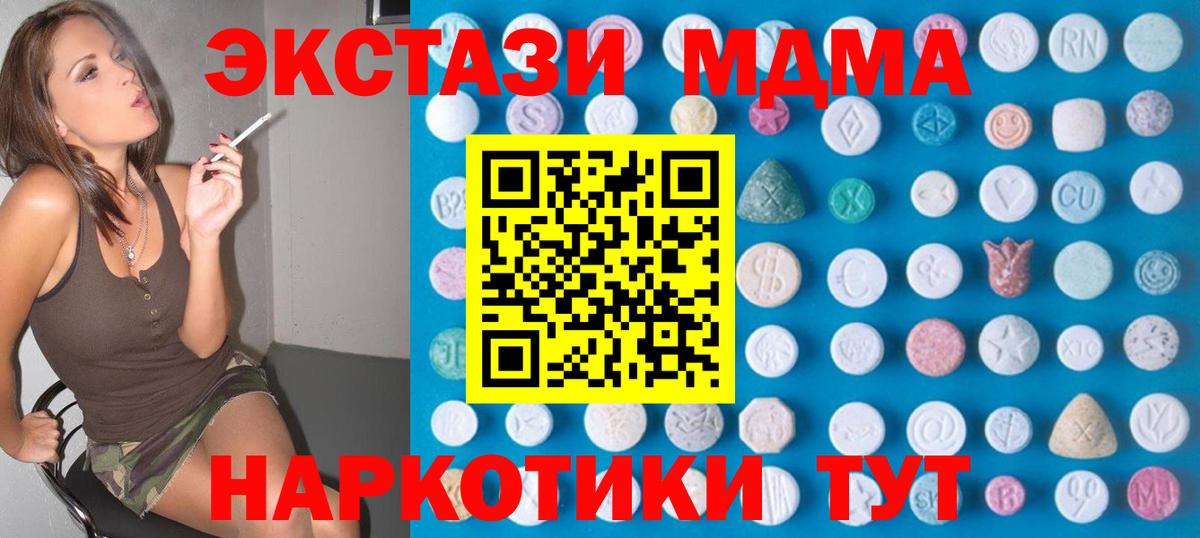 ЭКСТАЗИ XTC  Экстази круглые  Вход с VPN  Камышлов 
