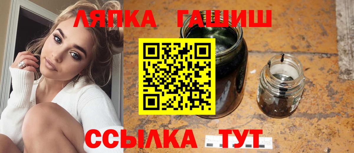 Камышлов  ГАШИШ  Вход с VPN  ГАШИШ hashish  ГАШ hashish 