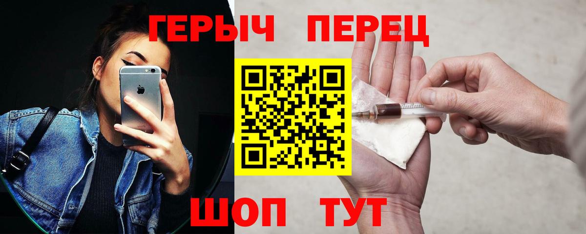 ГЕРОИН герыч  Вход с VPN  ГЕРОИН  Камышлов 