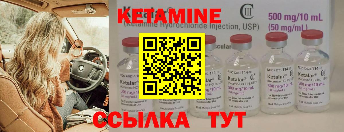 КЕТАМИН ketamine  Кетамин ketamine  Вход с VPN  Камышлов 