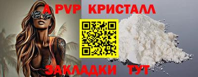 спайс Лесосибирск