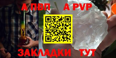 спайс Лесосибирск