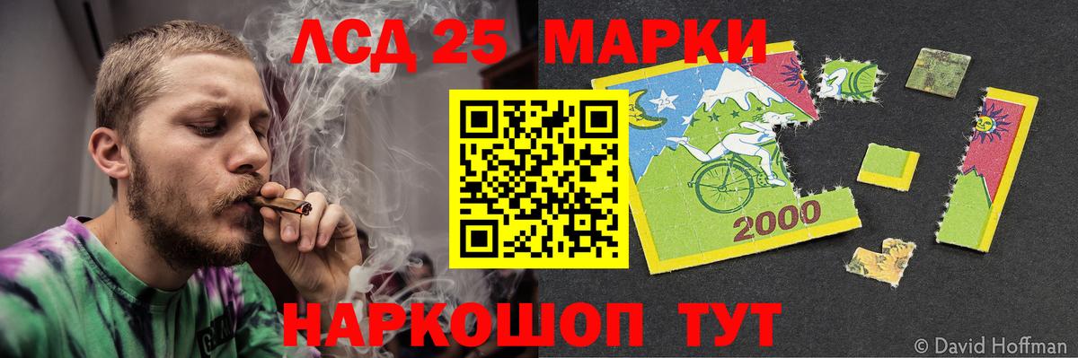 Лсд 25 экстази кислота Камышлов
