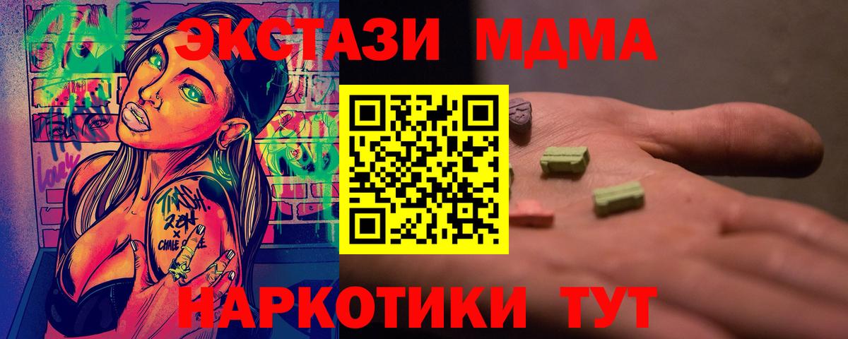 MDMA Molly Камышлов