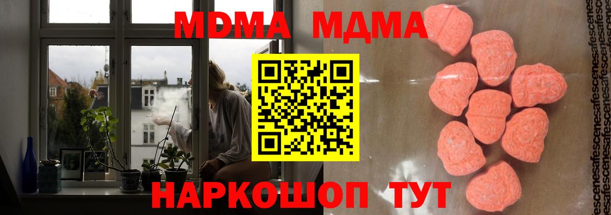 Камышлов  MDMA кристаллы  МДМА кристаллы  MDMA  Вход с VPN 