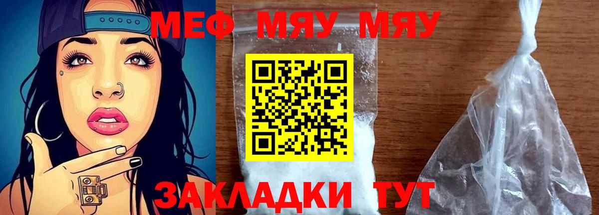 Мефедрон мука  Вход с VPN  МЕФ mephedrone  Камышлов 
