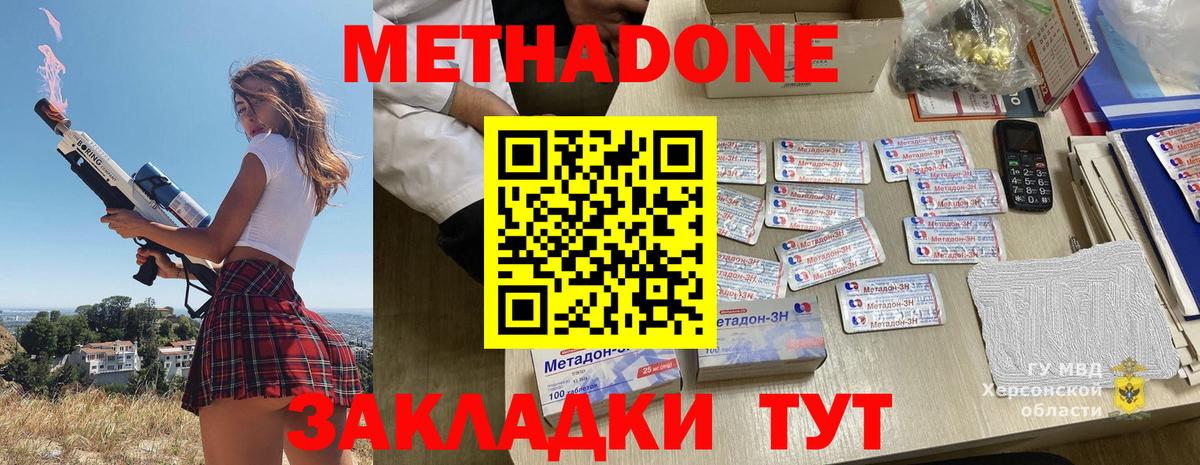 Метадон белоснежный  Метадон VHQ  Вход с VPN  Камышлов 