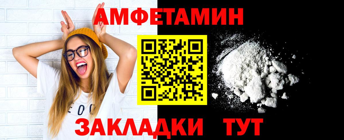 МЕТАМФЕТАМИН винт  МЕТАМФЕТАМИН винт  Камышлов  Вход с VPN 