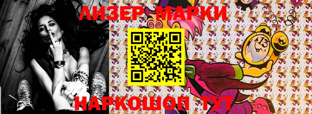Камышлов  Наркотические марки  Вход с VPN  Наркотические марки 1,8мг  Наркотические марки 1,8мг 