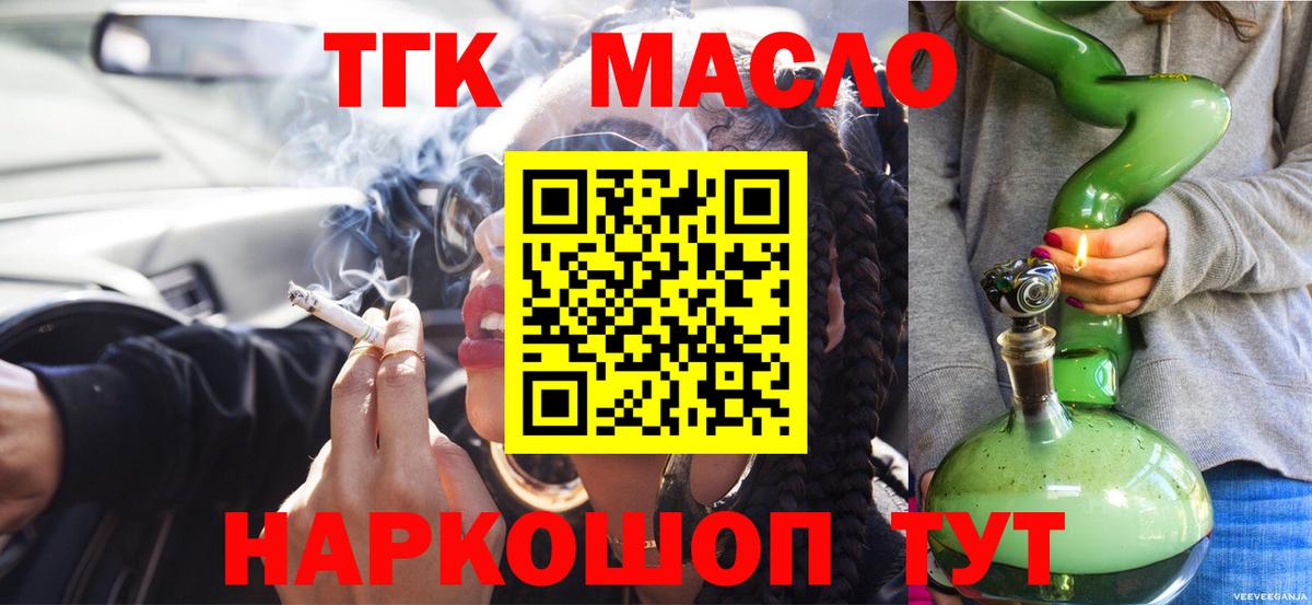 Камышлов  Дистиллят ТГК вейп  ТГК вейп  Вход с VPN 
